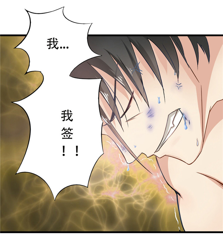 绯闻恋人 第2话 第12页