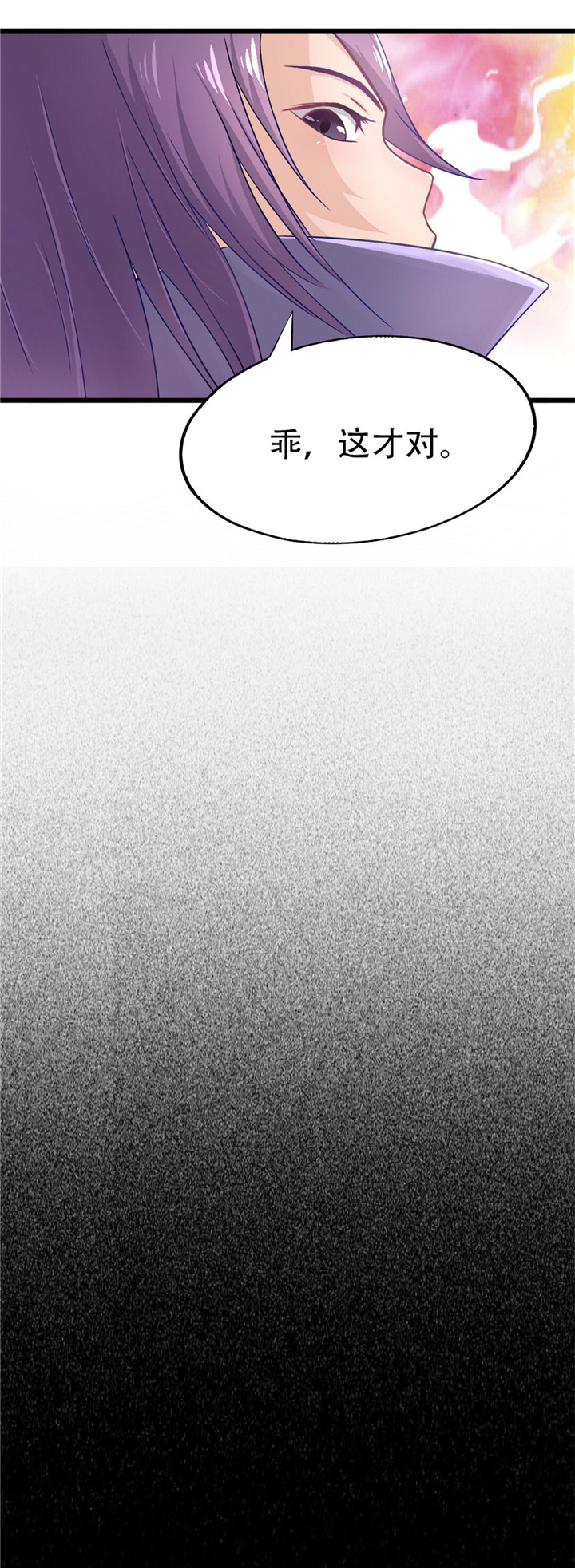 绯闻恋人 第2话 第13页