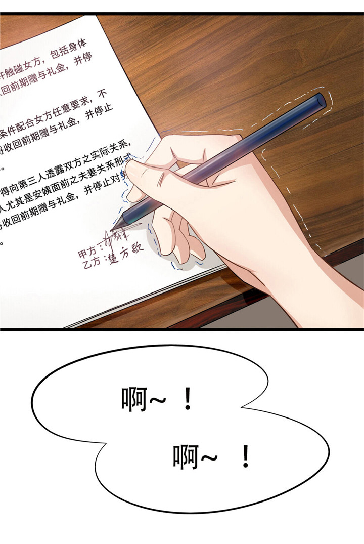 绯闻恋人 第2话 第15页