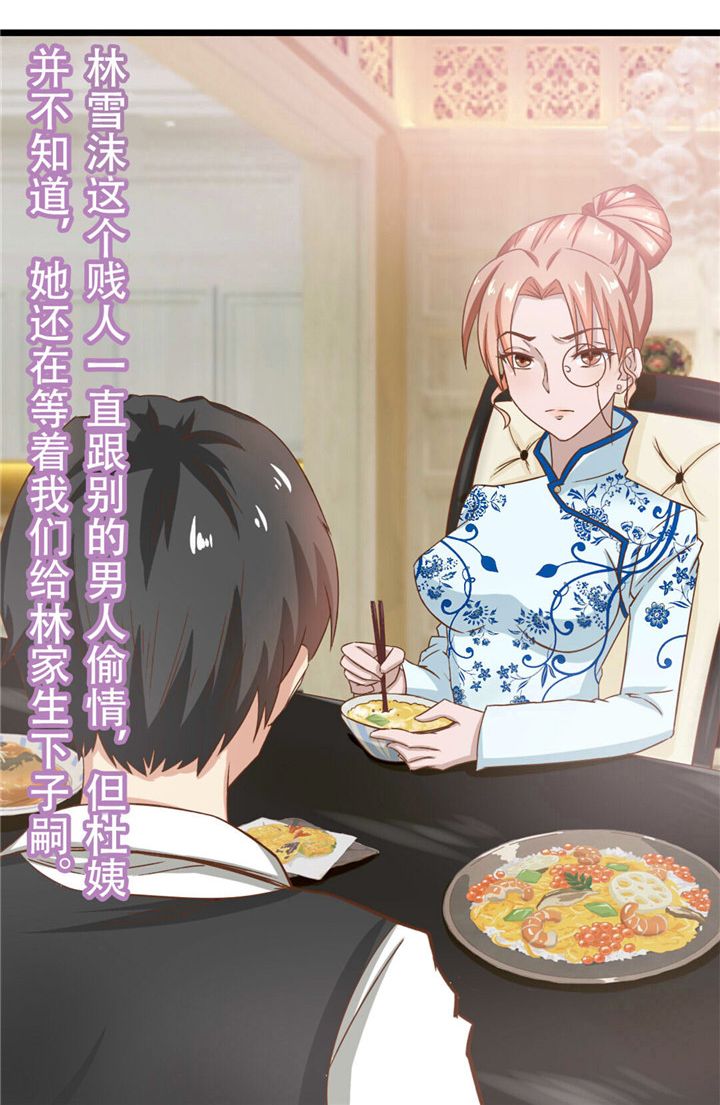 绯闻恋人 第2话 第18页