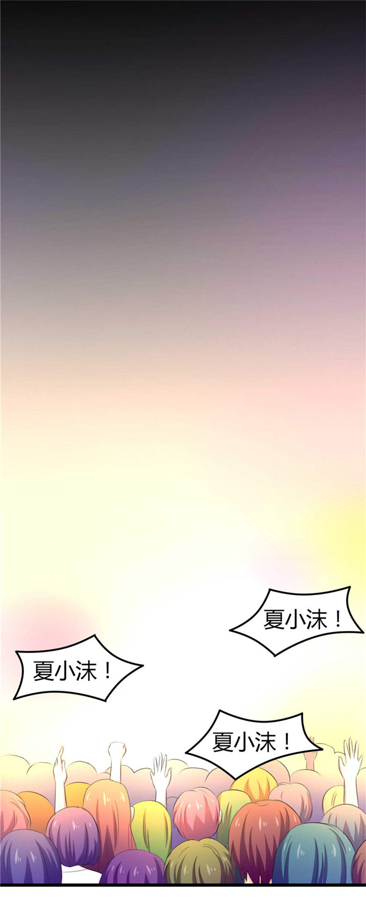 绯闻恋人 第20话 第14页