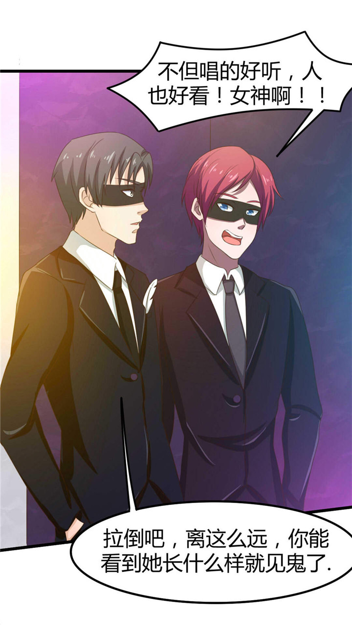 绯闻恋人 第20话 第15页