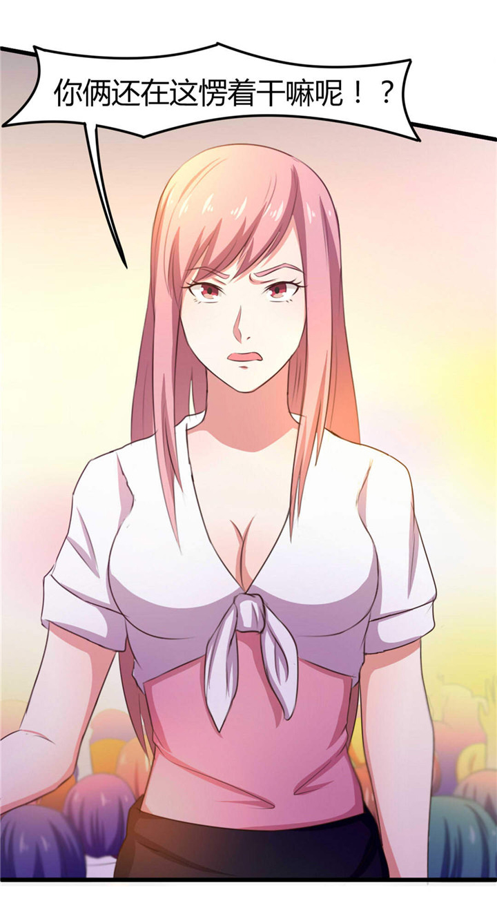 绯闻恋人 第20话 第16页