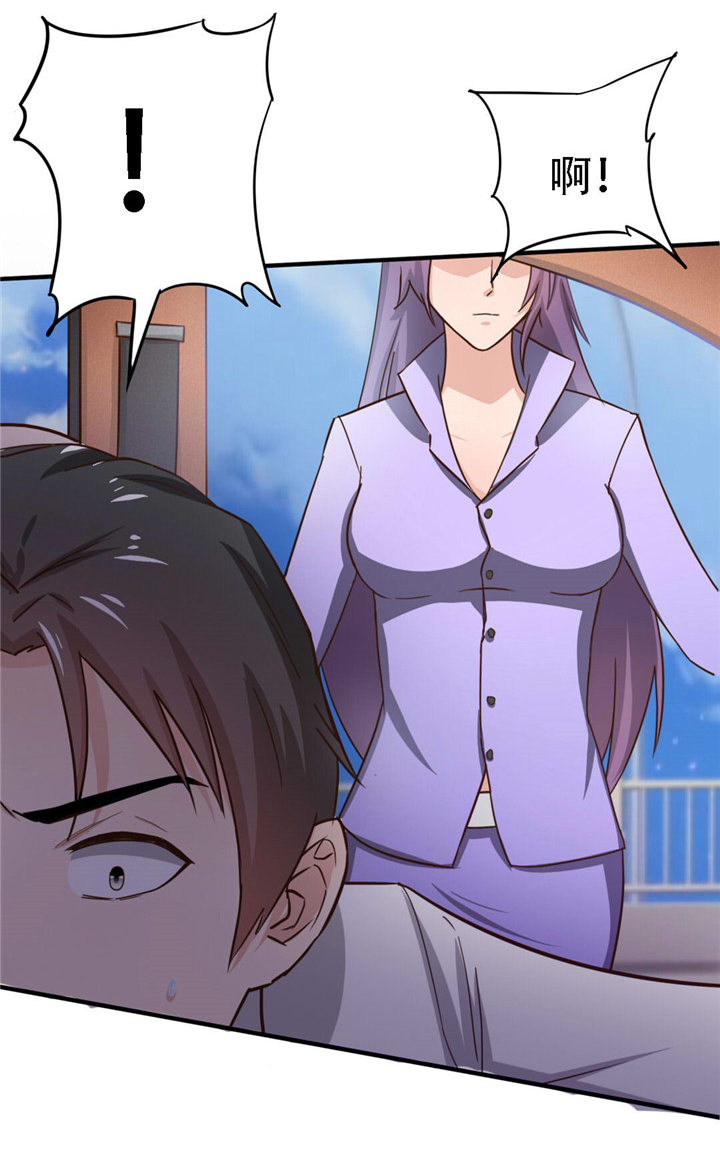 绯闻恋人 第3话 第4页