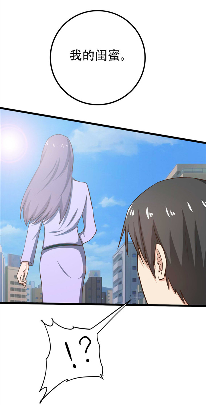 绯闻恋人 第3话 第10页