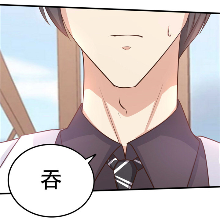 绯闻恋人 第3话 第17页