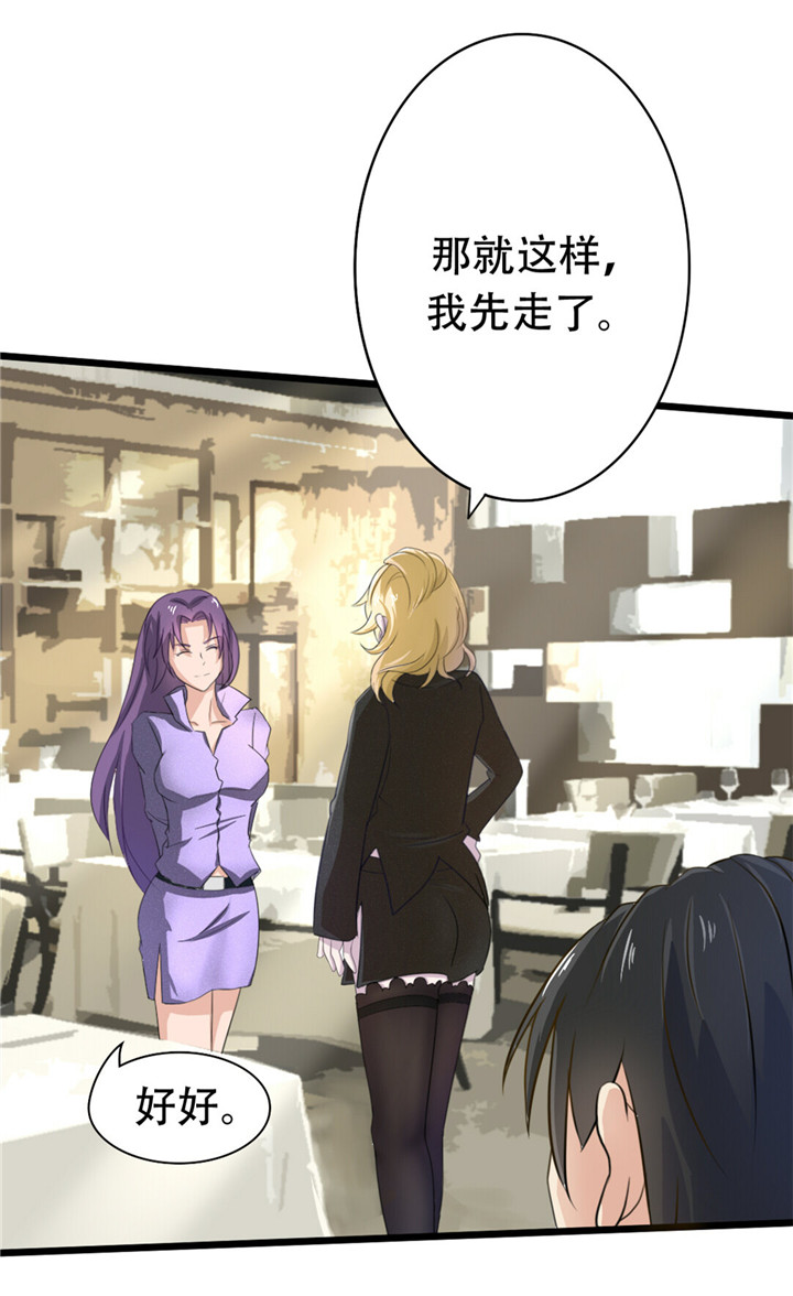 绯闻恋人 第4话 第1页