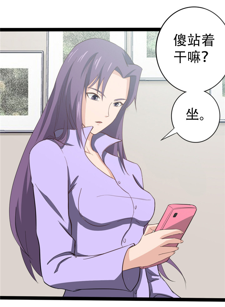 绯闻恋人 第4话 第3页