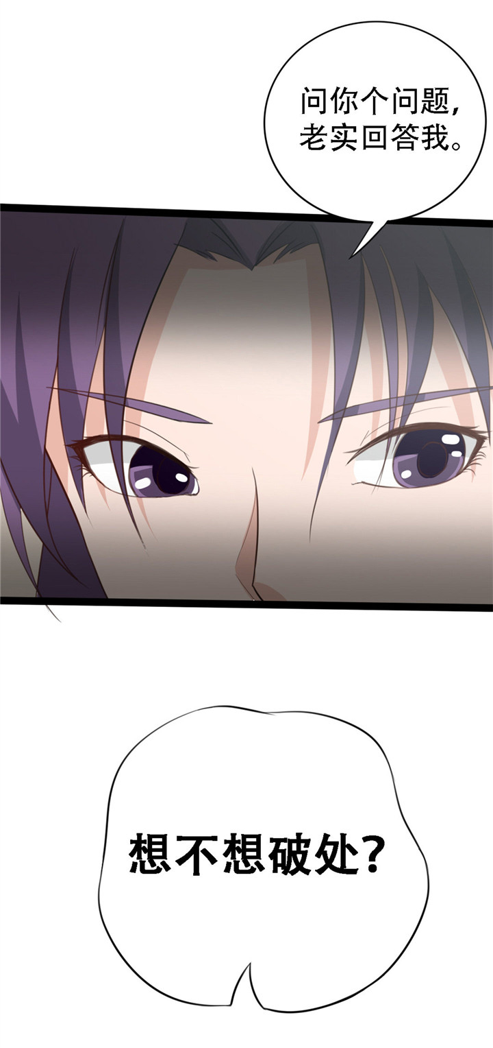 绯闻恋人 第4话 第5页