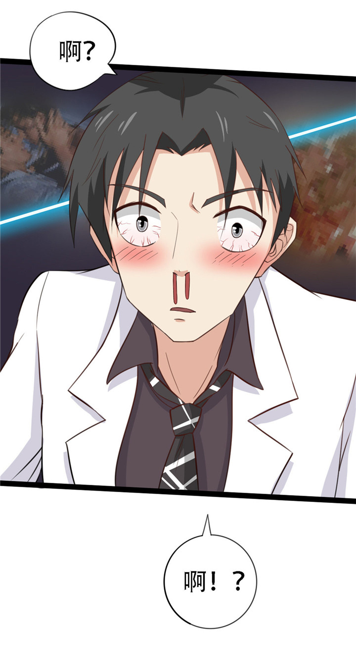 绯闻恋人 第4话 第6页