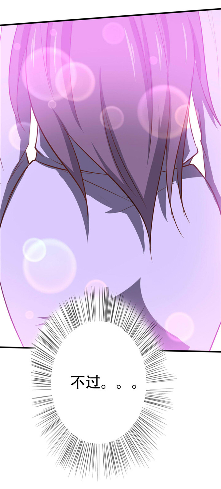 绯闻恋人 第4话 第10页