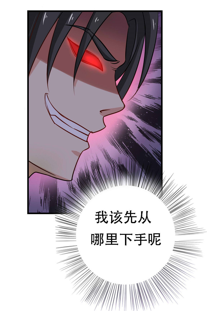 绯闻恋人 第4话 第11页