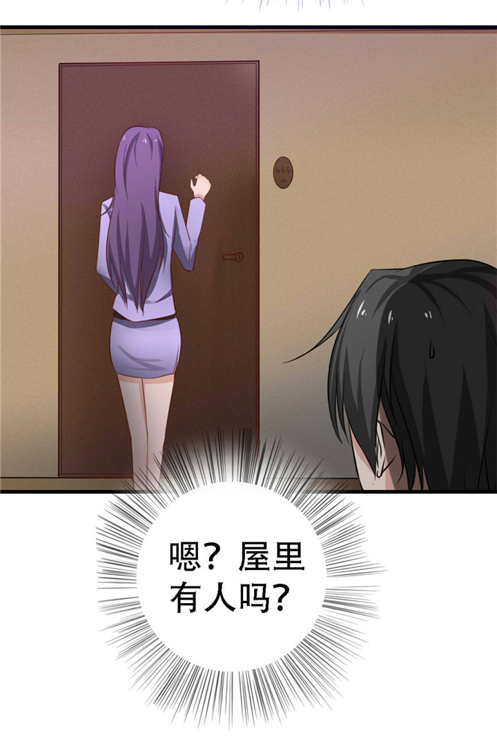 绯闻恋人 第4话 第12页