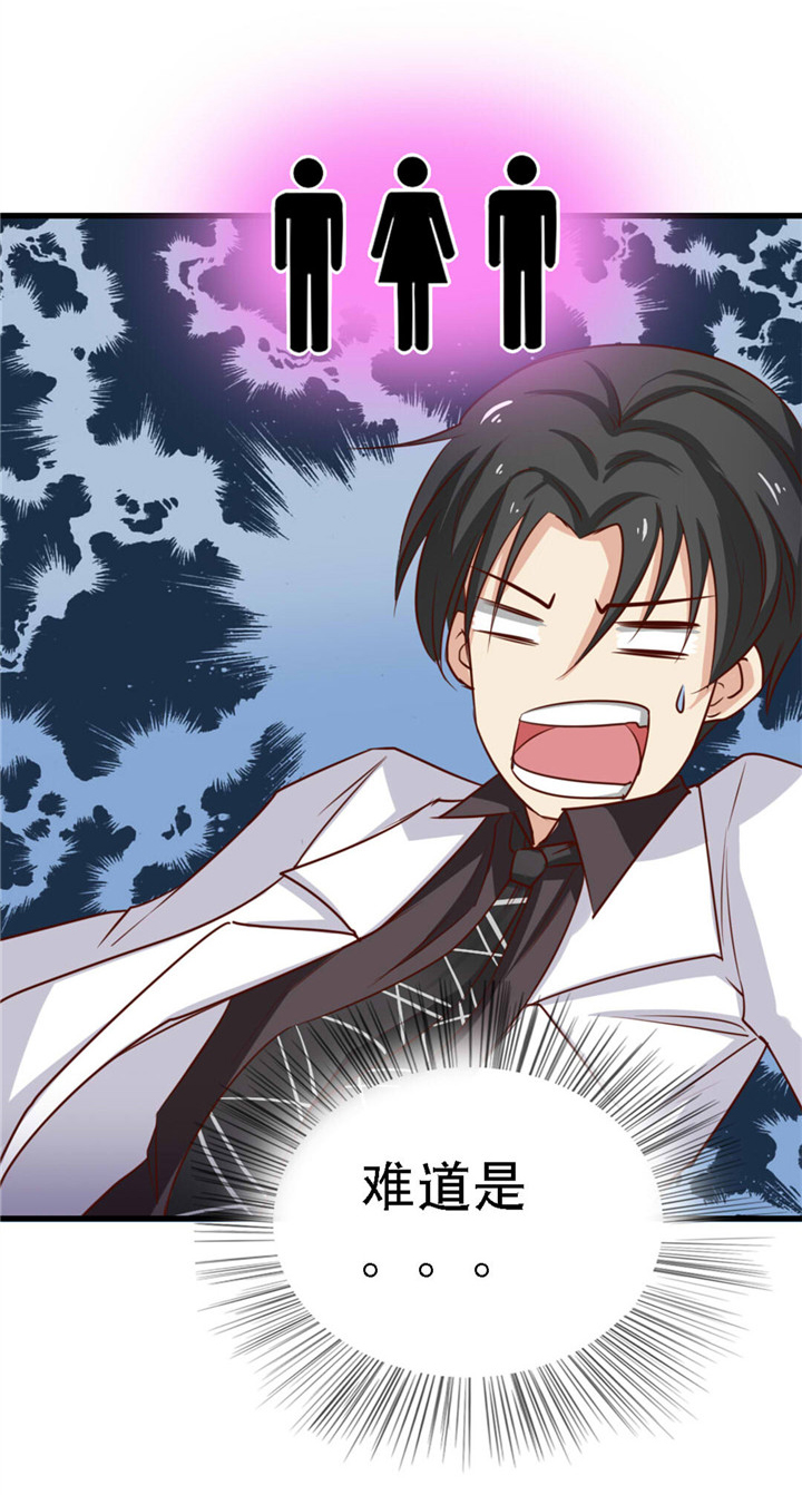 绯闻恋人 第4话 第13页