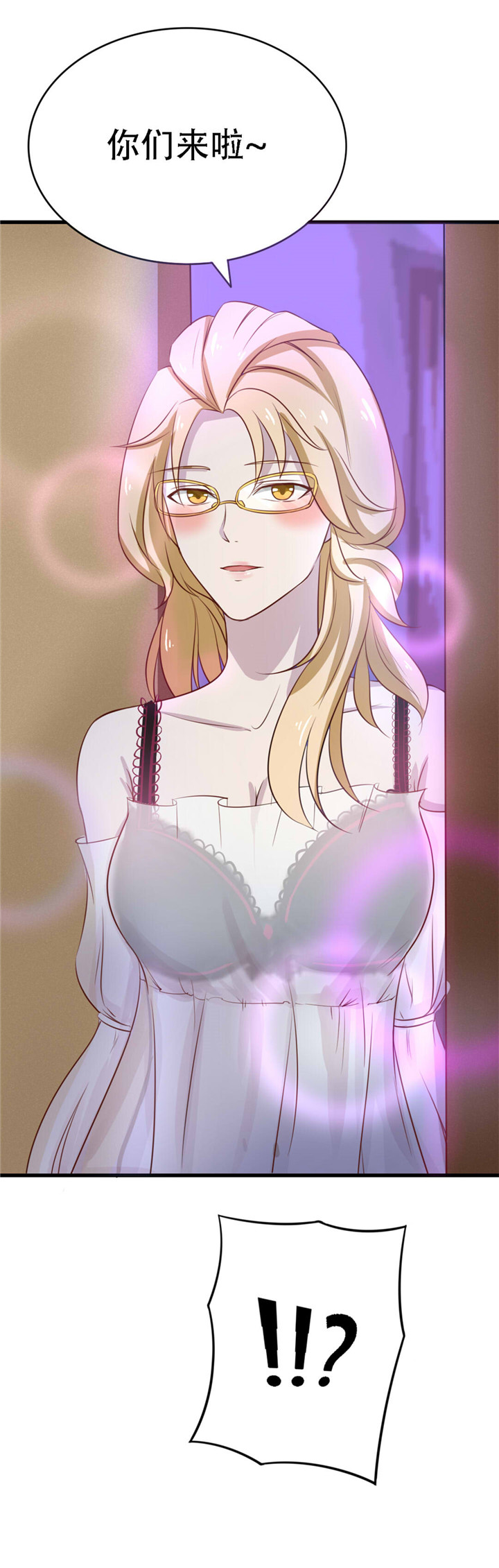 绯闻恋人 第4话 第14页