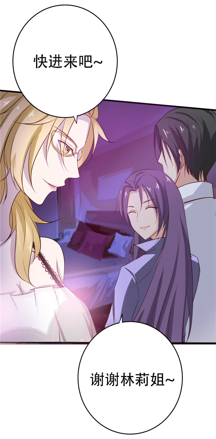 绯闻恋人 第4话 第16页