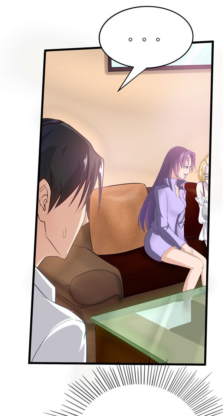 绯闻恋人 第5话 第1页