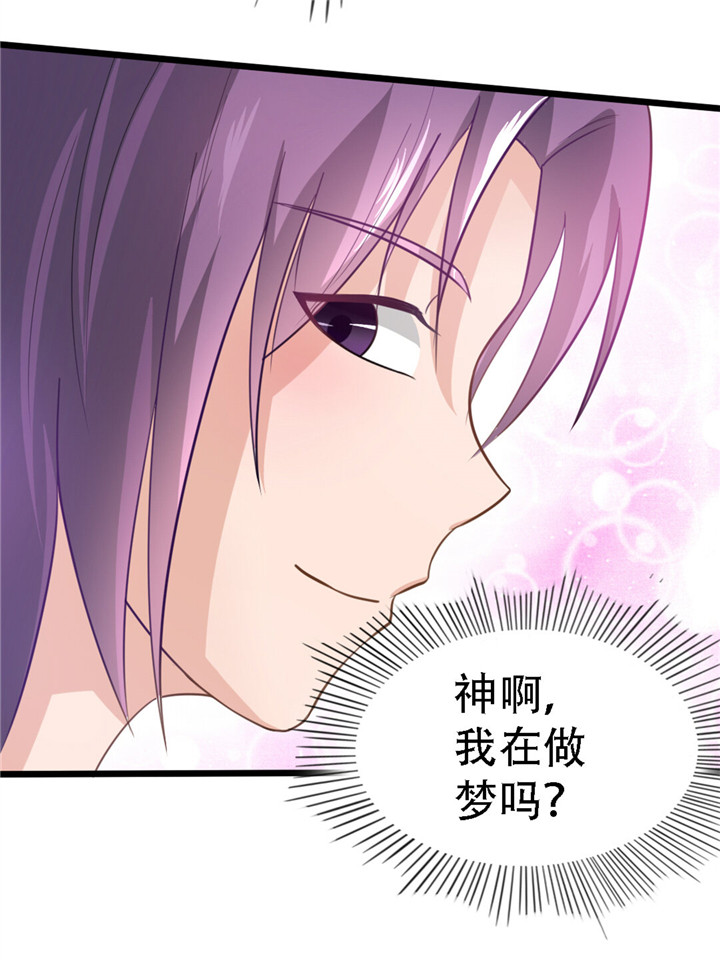 绯闻恋人 第5话 第3页