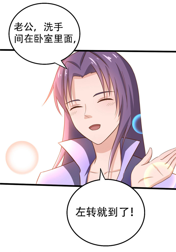 绯闻恋人 第5话 第5页