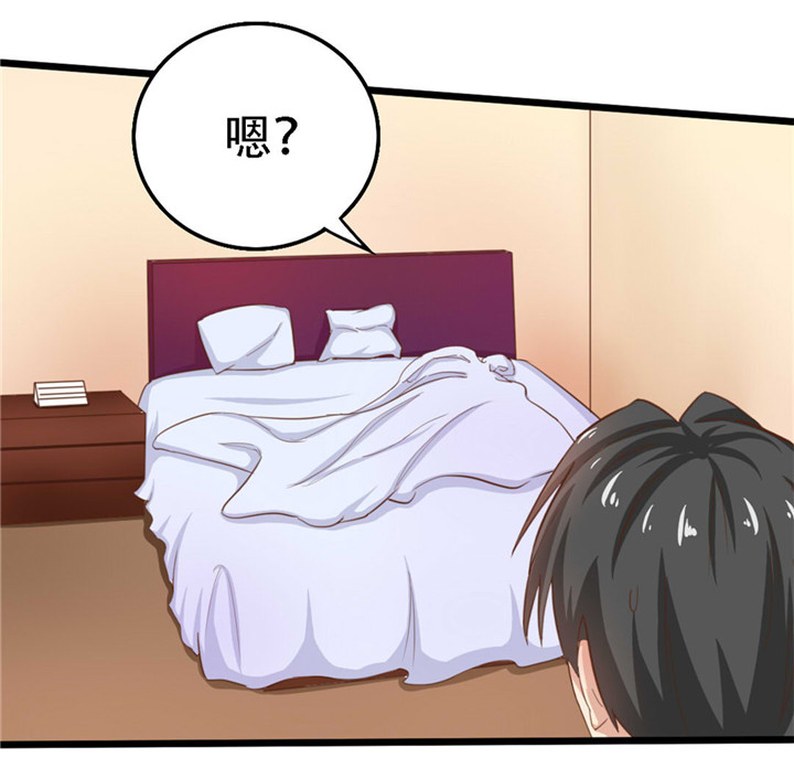 绯闻恋人 第5话 第7页