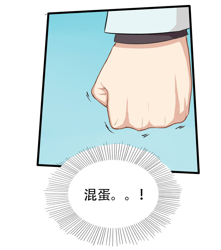 绯闻恋人 第5话 第9页