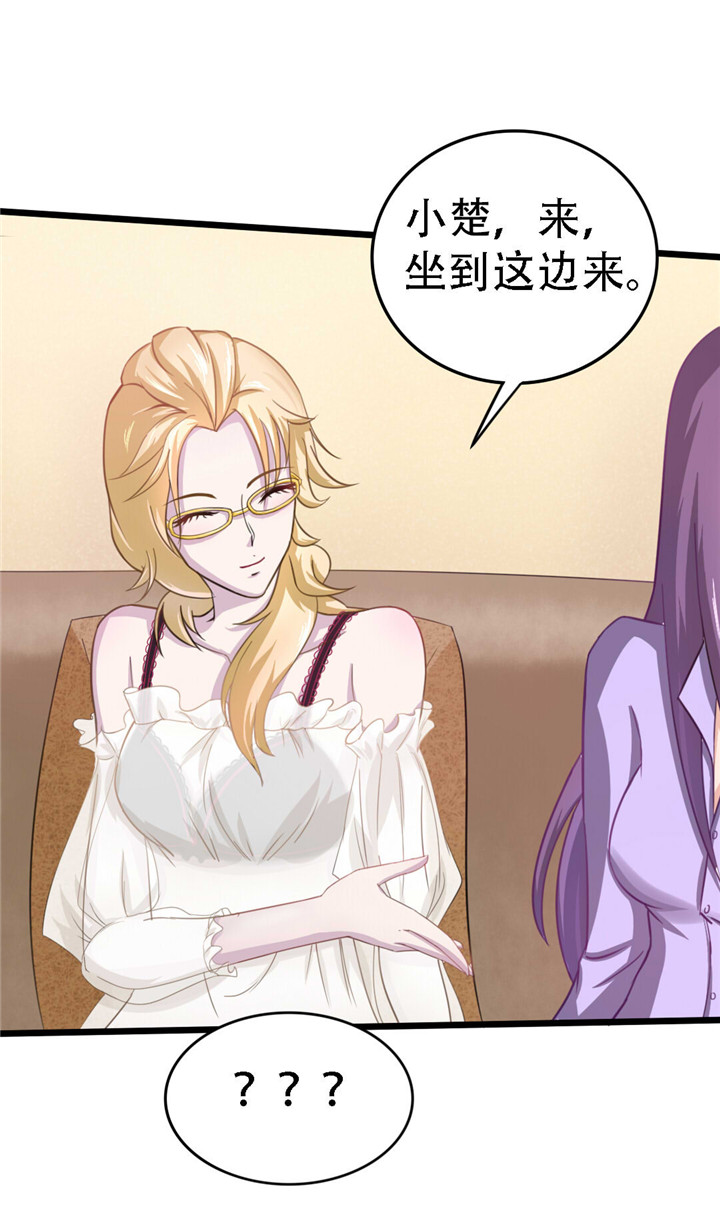 绯闻恋人 第5话 第13页