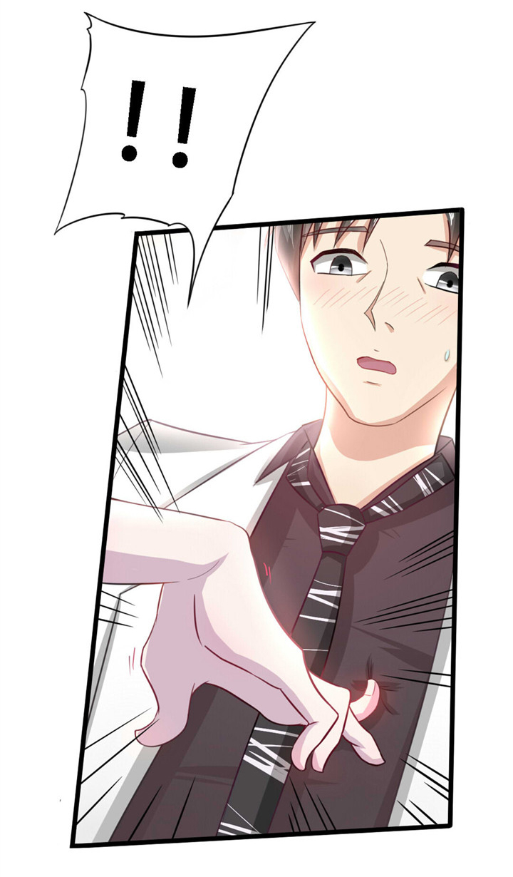 绯闻恋人 第5话 第15页