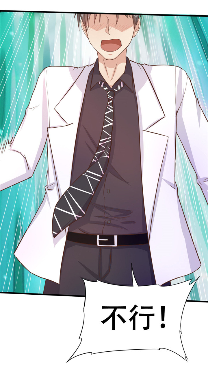 绯闻恋人 第6话 第0页