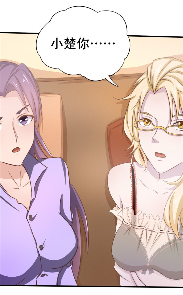 绯闻恋人 第6话 第1页