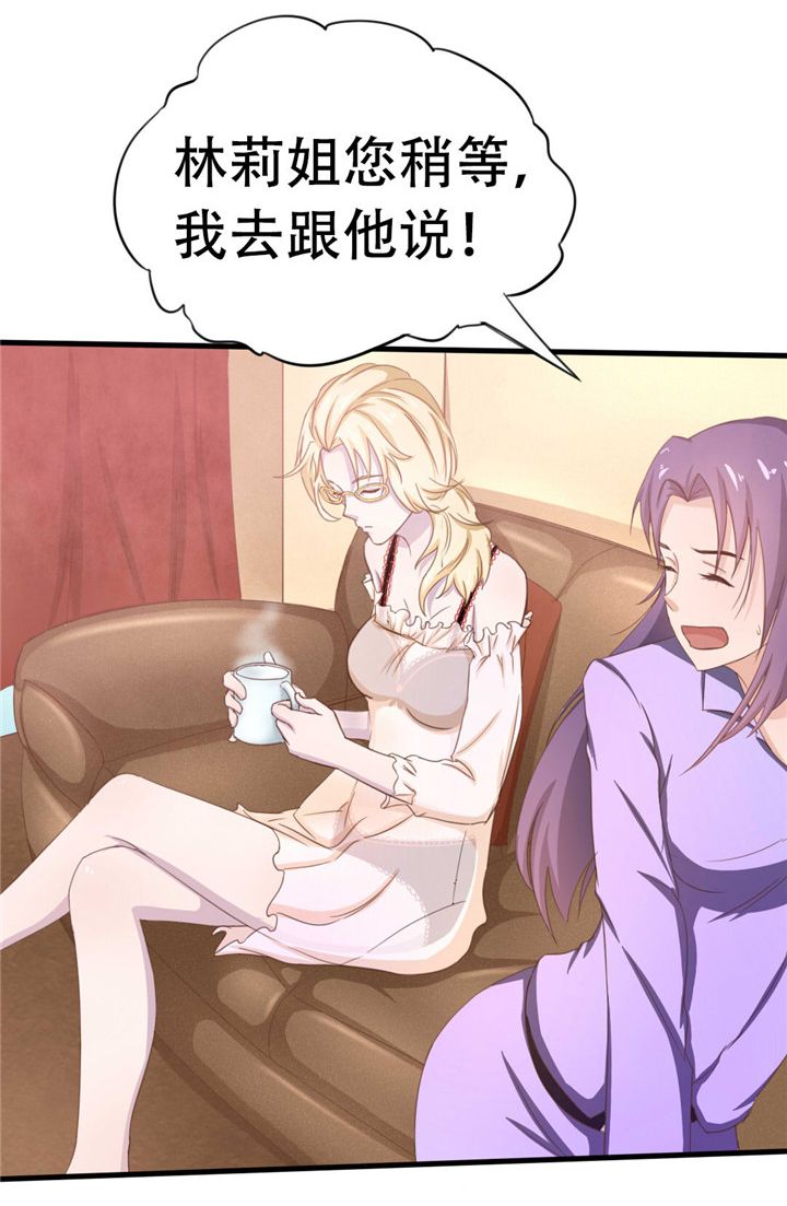 绯闻恋人 第6话 第4页