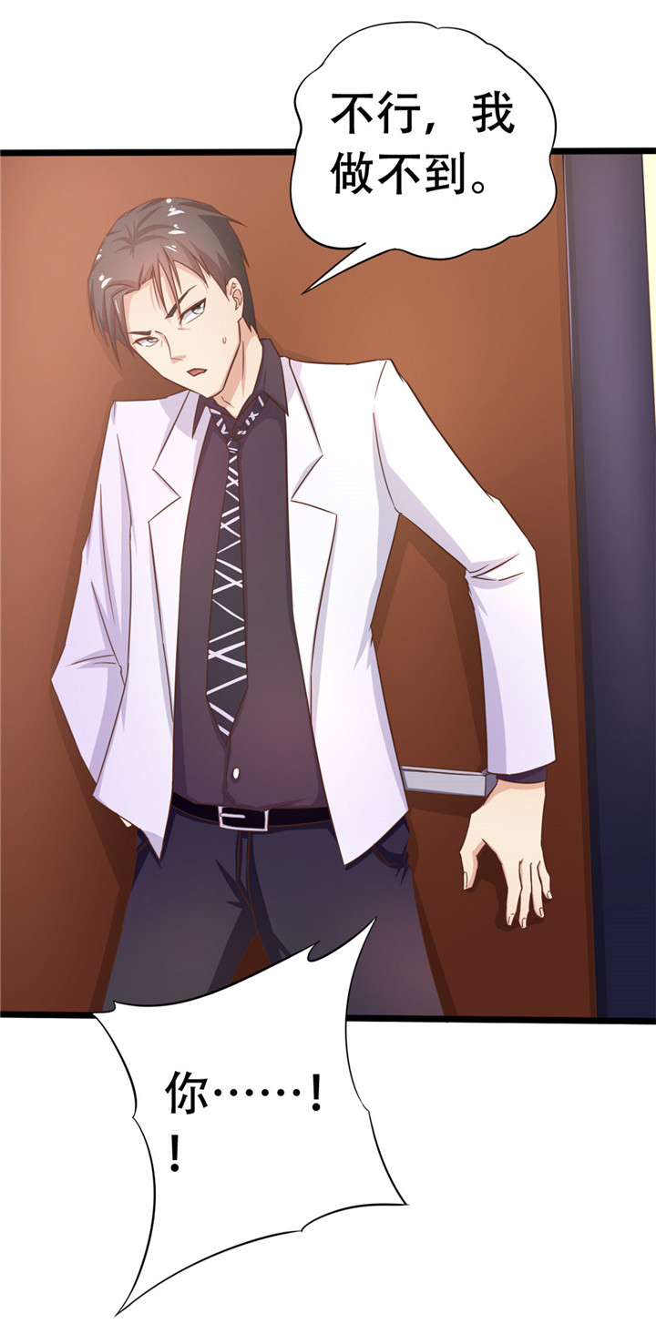 绯闻恋人 第6话 第10页