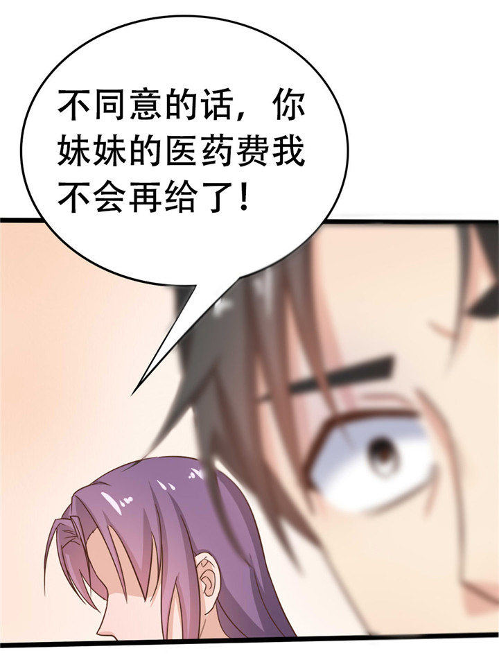 绯闻恋人 第6话 第11页