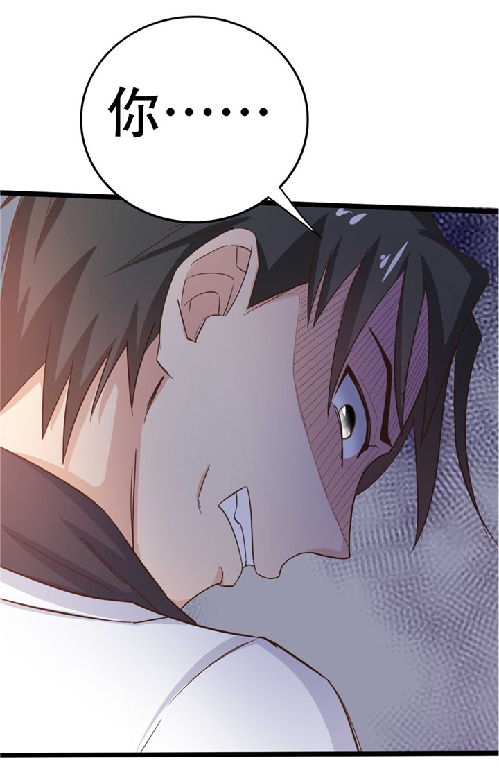 绯闻恋人 第6话 第12页