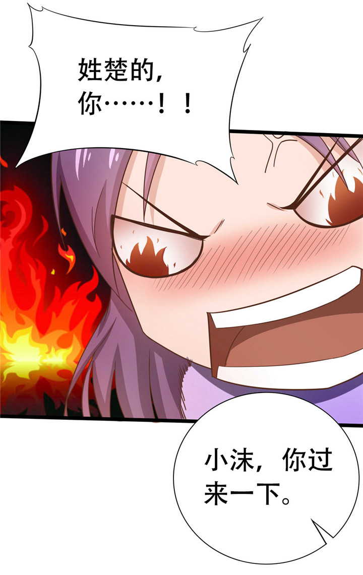 绯闻恋人 第6话 第15页