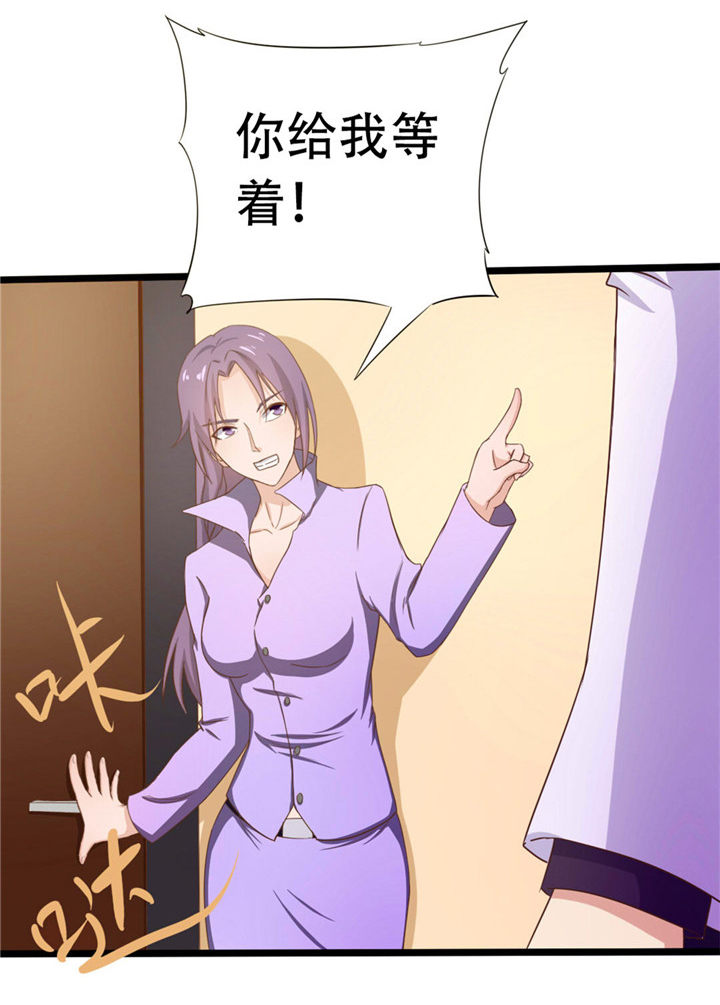 绯闻恋人 第6话 第16页