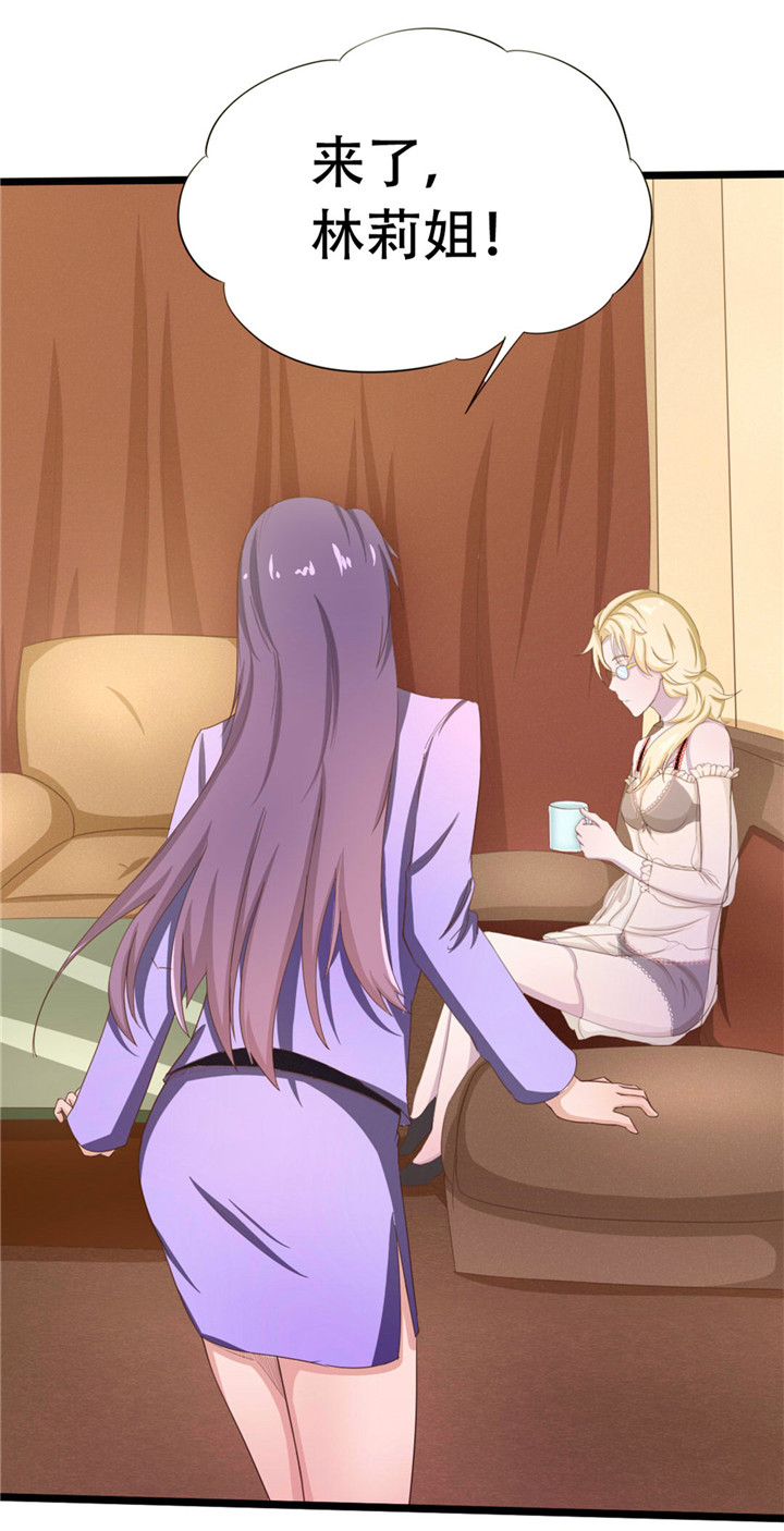 绯闻恋人 第6话 第17页