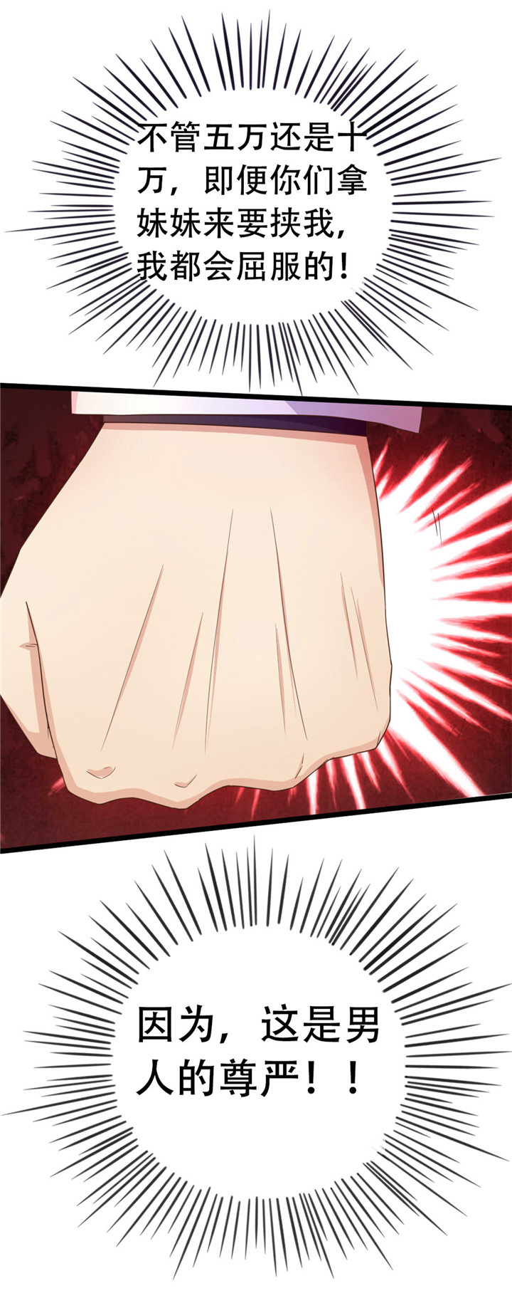 绯闻恋人 第6话 第18页