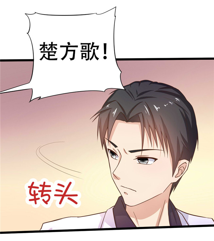 绯闻恋人 第6话 第19页