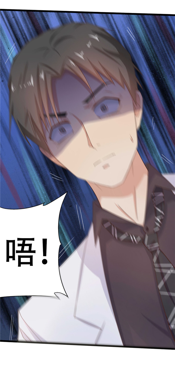 绯闻恋人 第6话 第24页