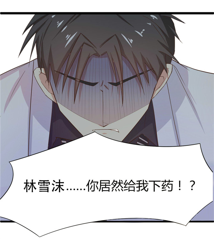 绯闻恋人 第7话 第1页