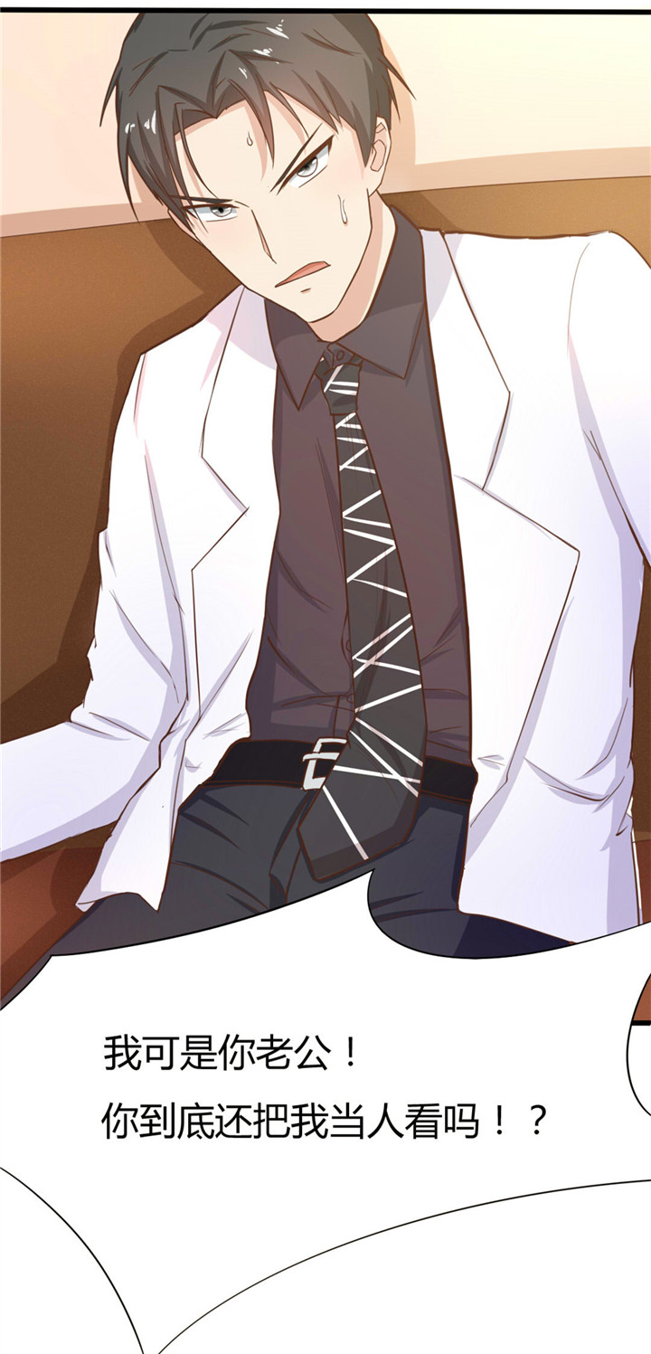 绯闻恋人 第7话 第2页