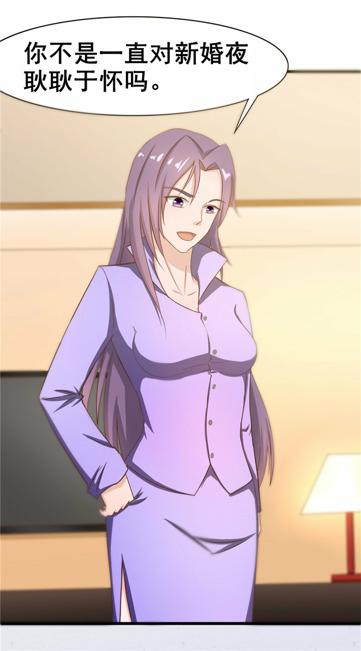 绯闻恋人 第7话 第3页