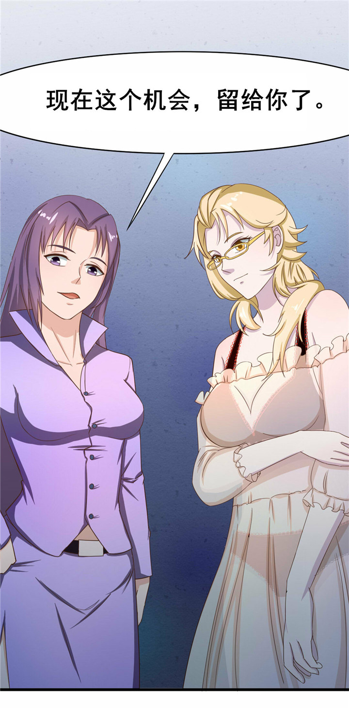 绯闻恋人 第7话 第4页