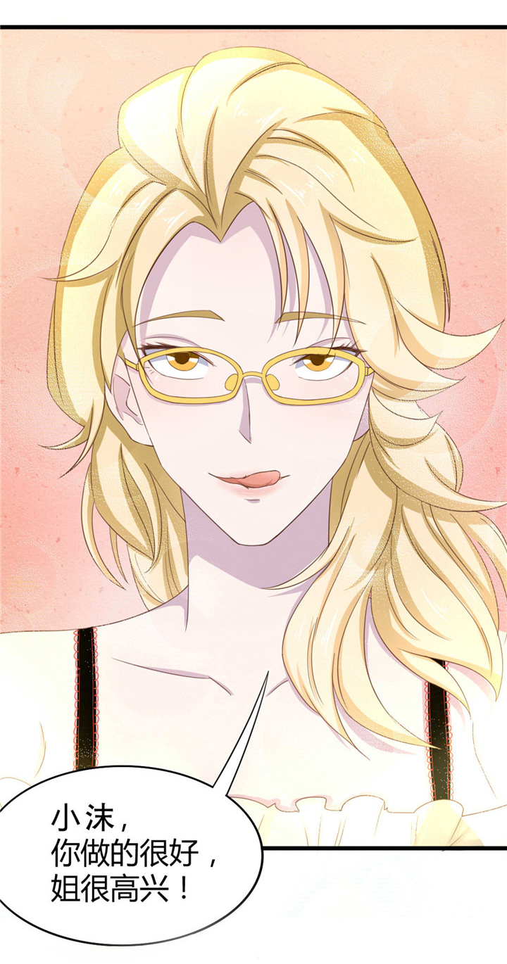 绯闻恋人 第7话 第6页