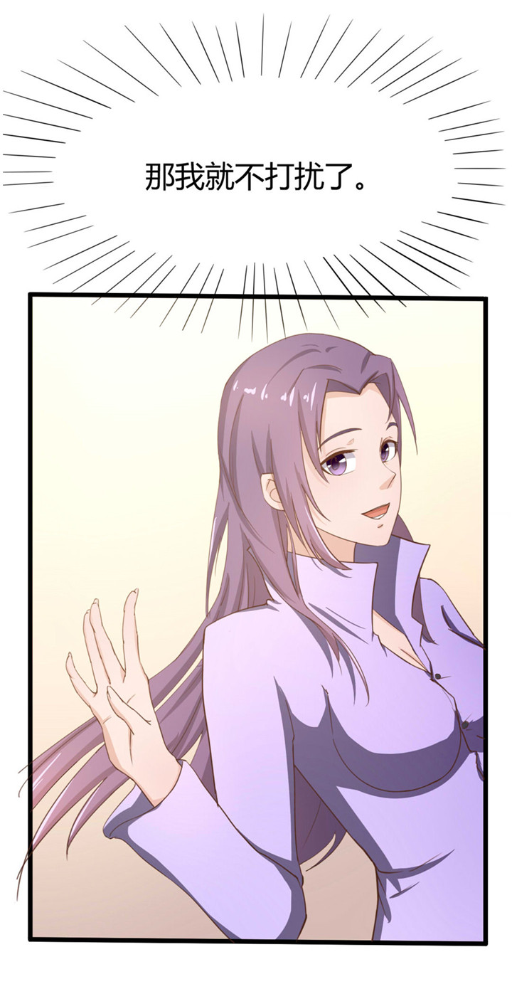 绯闻恋人 第7话 第7页