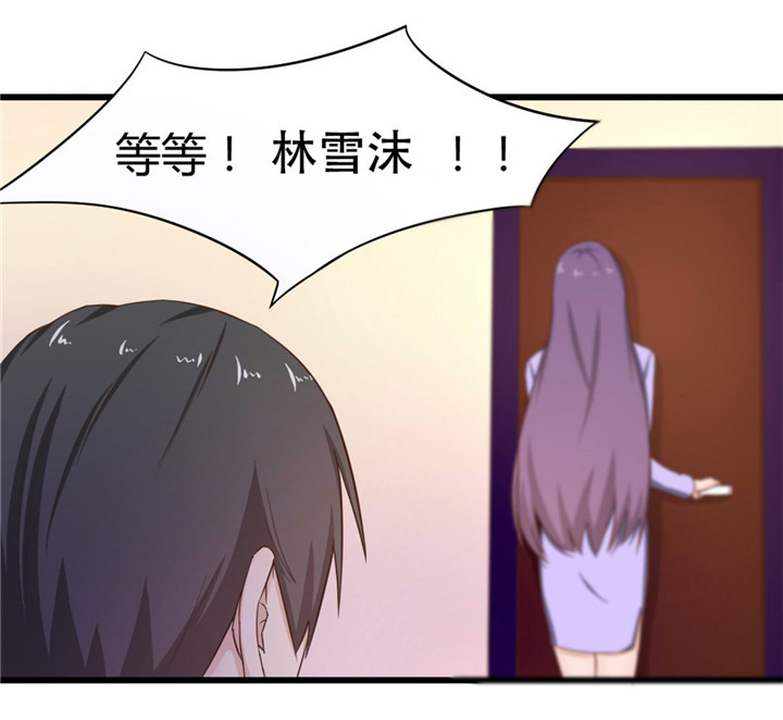 绯闻恋人 第7话 第8页