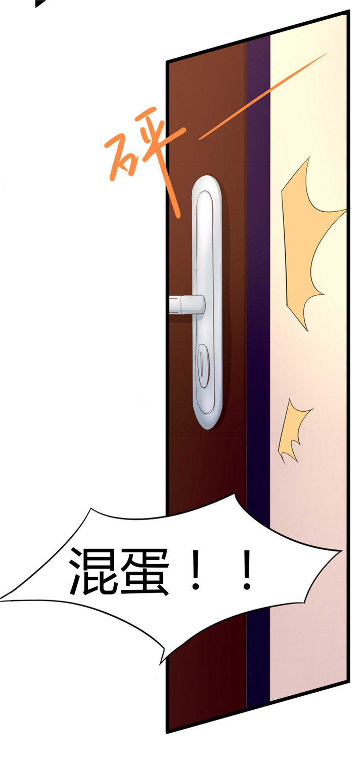 绯闻恋人 第7话 第10页