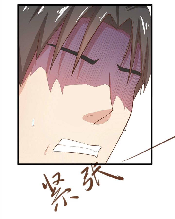 绯闻恋人 第7话 第11页