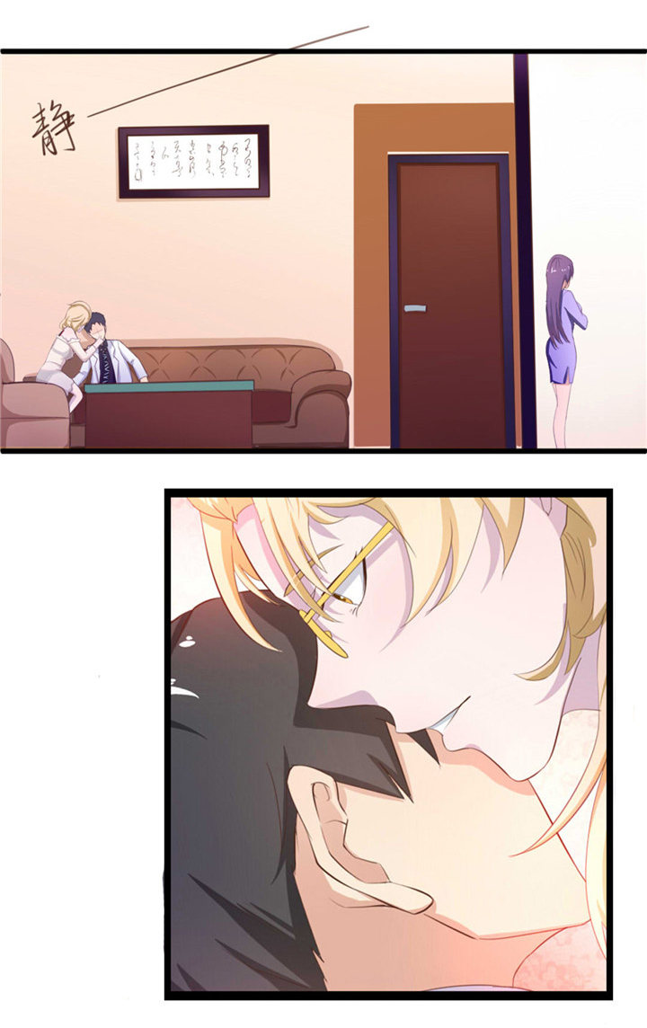 绯闻恋人 第7话 第15页