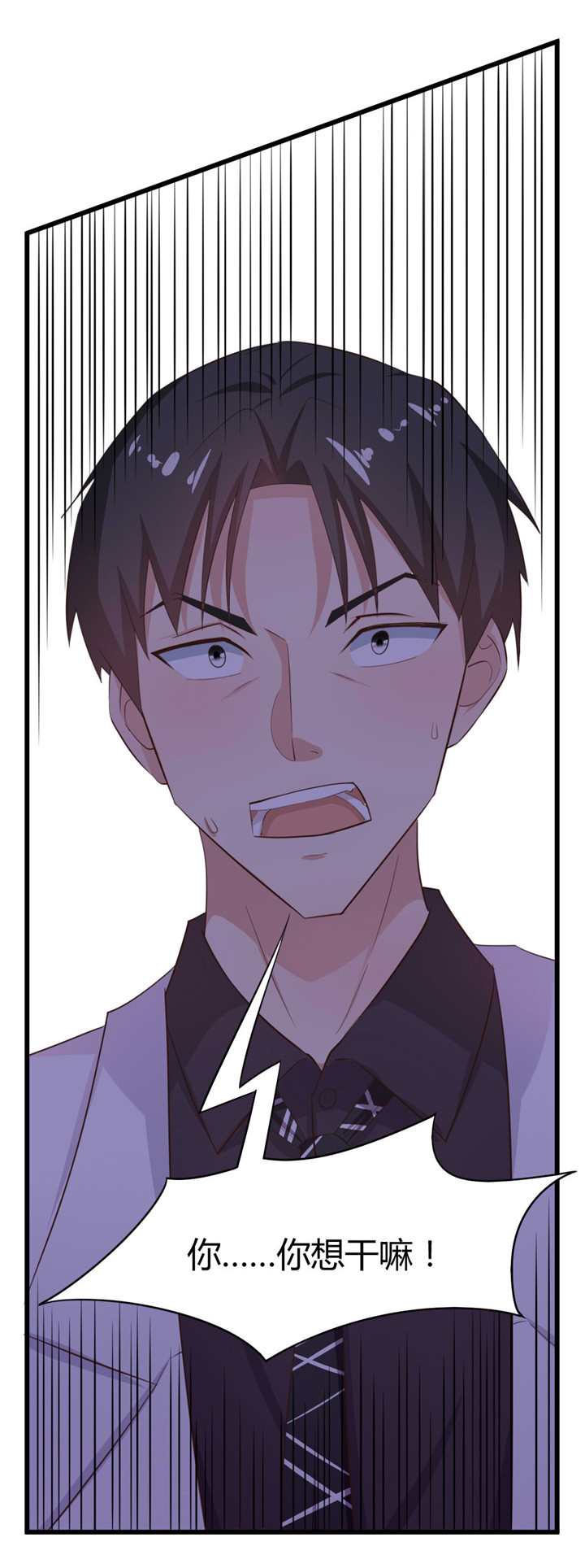 绯闻恋人 第7话 第17页